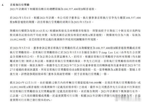 李想实际年薪266万5月7日，针对李想年薪6.39亿的消息，新浪科技与理想汽