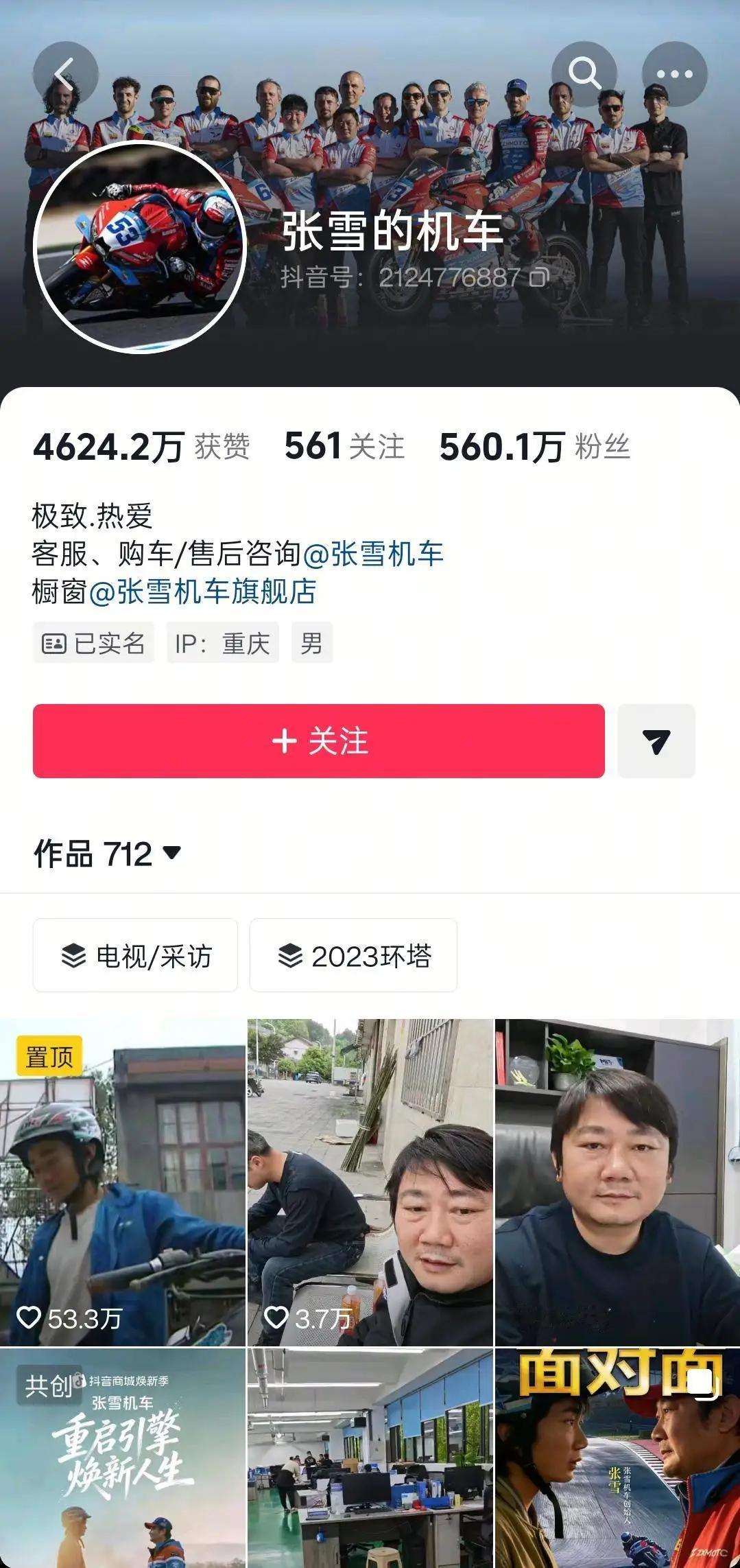 张雪删视频了！盐城“打鸡血”事件反转，背后没那么简单1月15日，扬子晚报紫牛