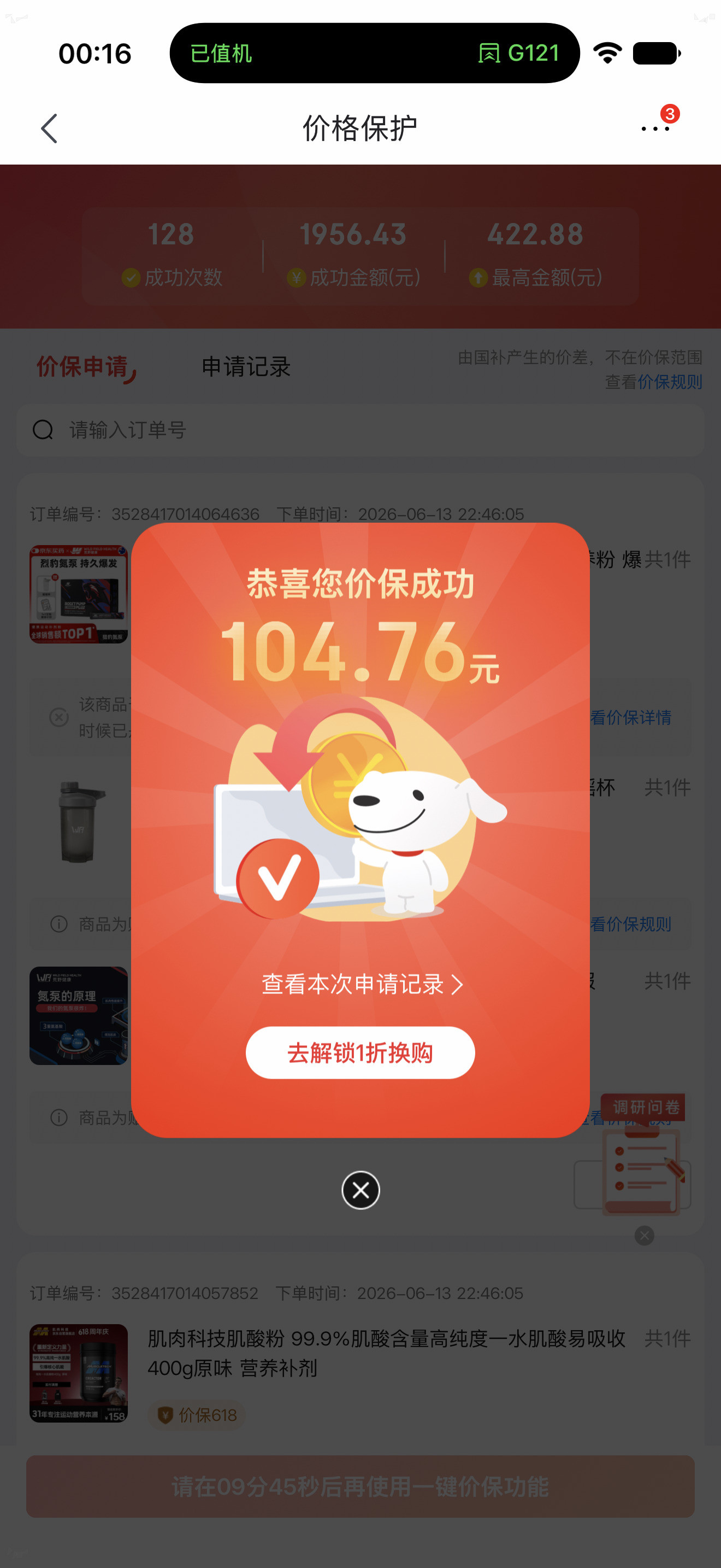 说个鬼故事，今天才是正统618，点点价保总有惊喜