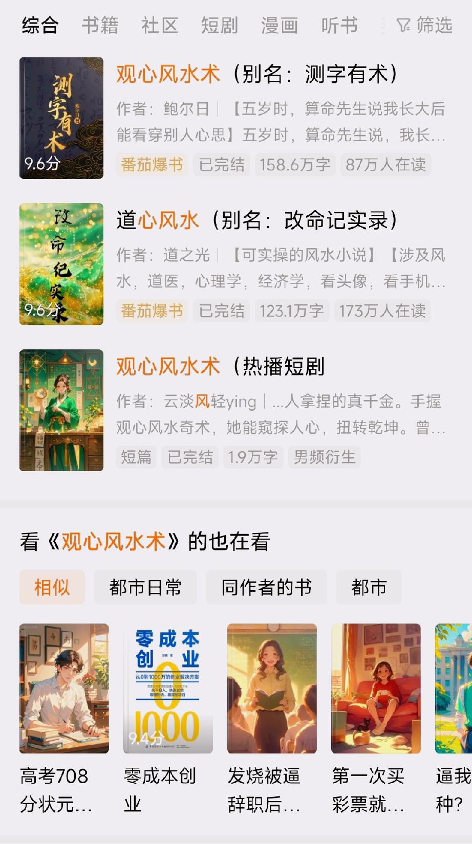 听说了吗？黄泉宝道士出川观心风水术这三本书得罪作者最近有3位狠人直接把天机泄露个