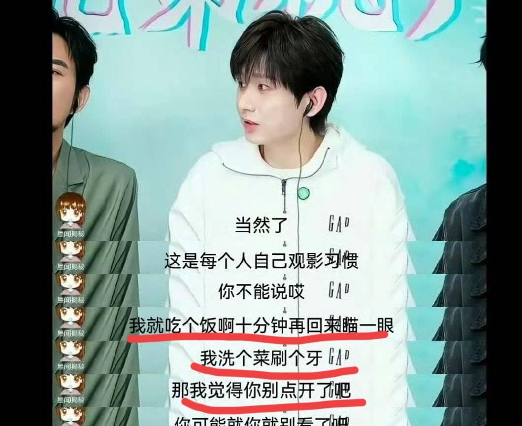 成毅这句话是啥意思啊？吃饭追剧不可以吗？洗菜的时候不能追剧吗？我真的很喜欢吃