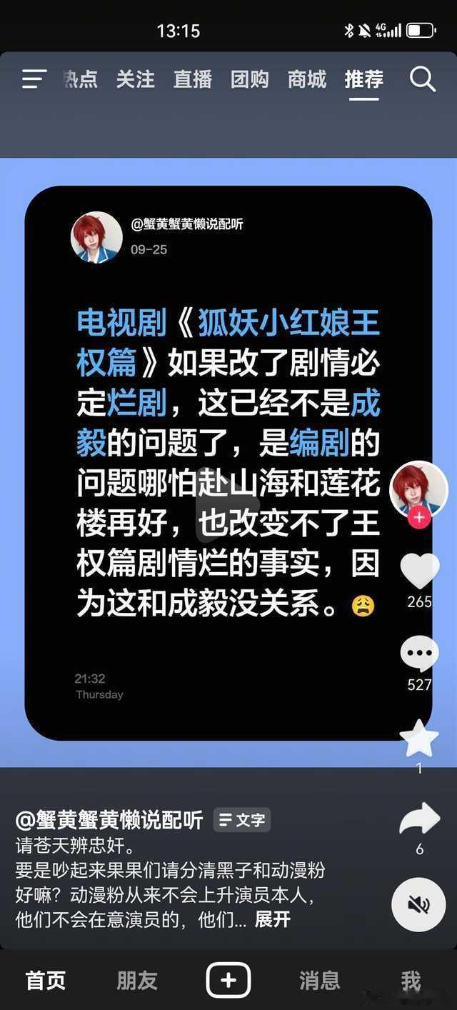 提前甩锅​​​