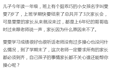 13岁哥哥帮7岁妹妹开家长会, 老师质问原因, 在场家长都流泪满面