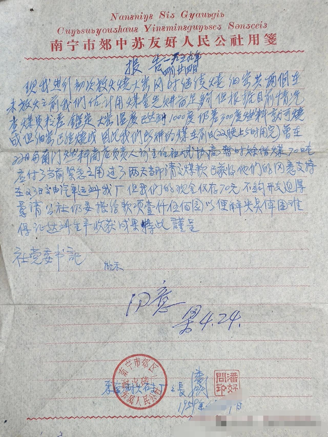 历史的记忆