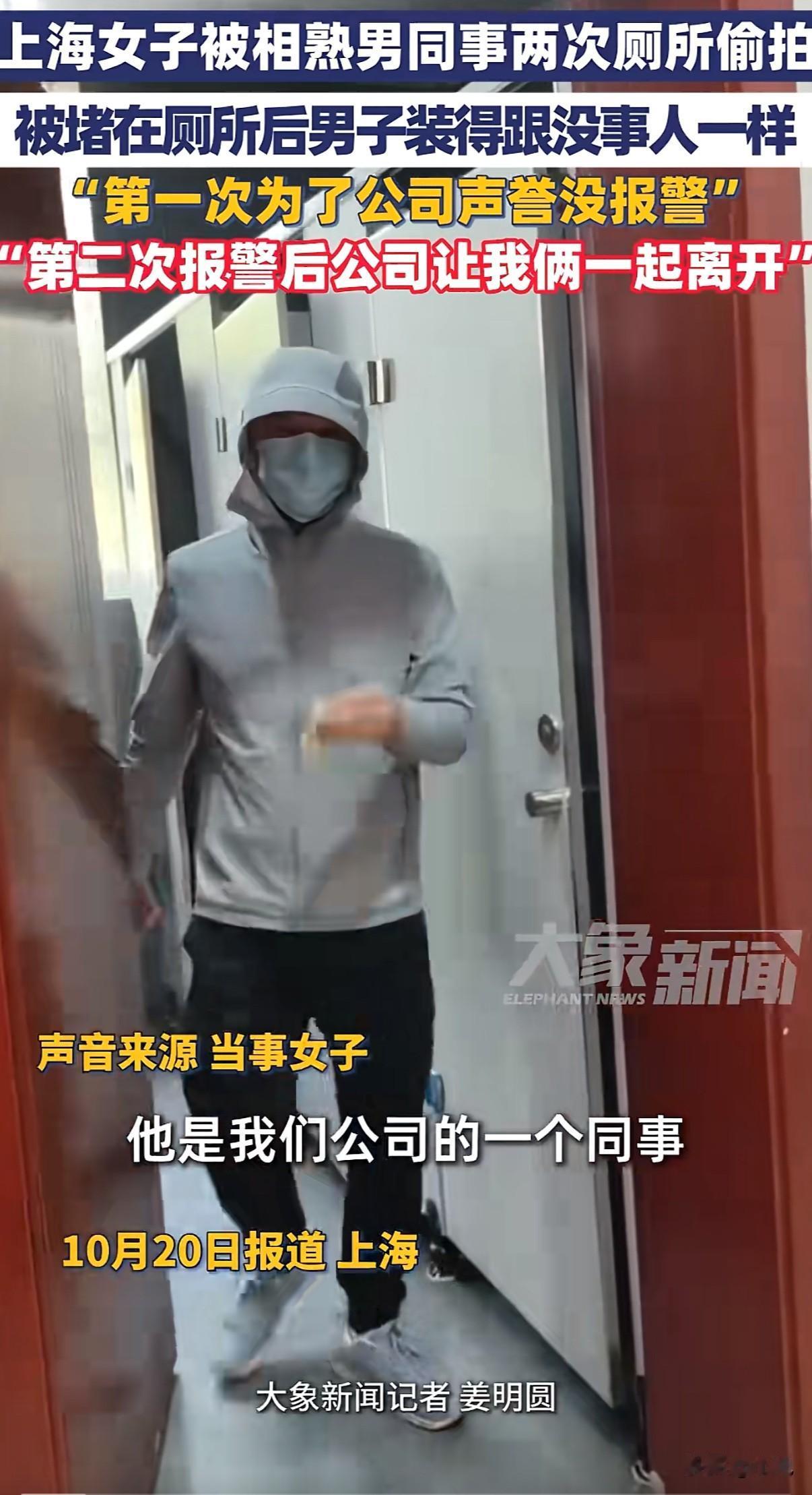 偷拍两次，最后走人的却是受害者！女厕所门缝下，一部手机悄悄伸了进来。这是周女士