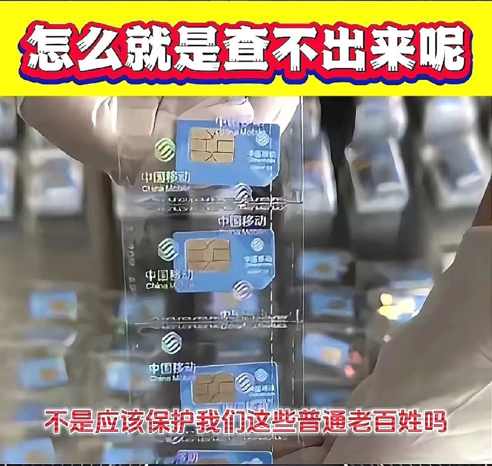 1.15万张中国手机的SIM卡在中缅边境的达洛口岸被海关查获现在我们国内买电