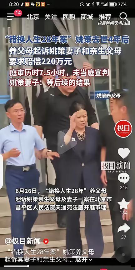 6:20庭审结束，手机刷到现在也没有刷到具体可信的报道，有人说许姚赢了，也有人说