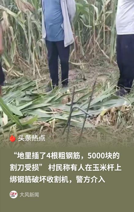河北邢台，农户驾驶一台二手价值超百万的收割机下地秋收，作业途中机器触发故障报警。