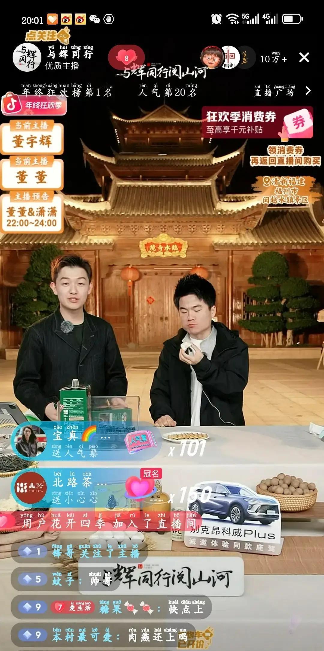 最高级的剧本，是让观众帮你圆谎。董宇辉一把夺过董董手机时，四件套库存还剩8