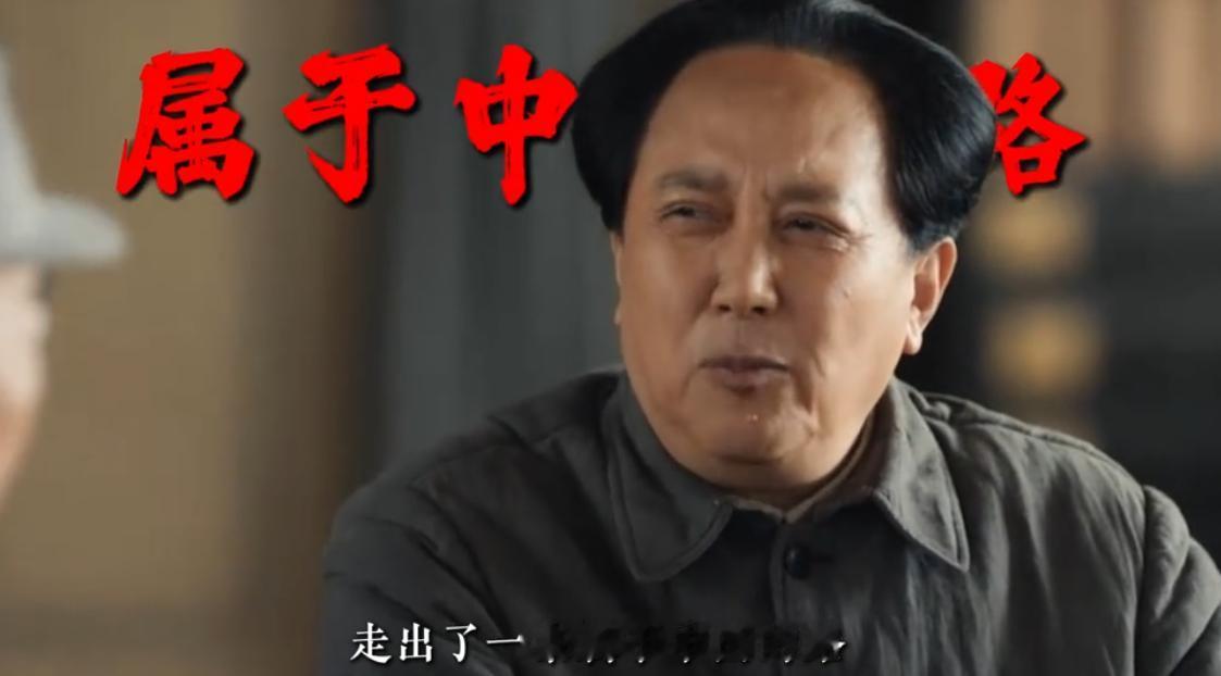 毛主席的顶级本事：就是把复杂的事说简单，他的大白话为何能打动亿万农民？如今不