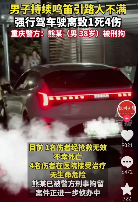 重庆巴南区的熊某，这一脚油门下去，既毁了人家，也害了自己。看了好几遍路人拍的视