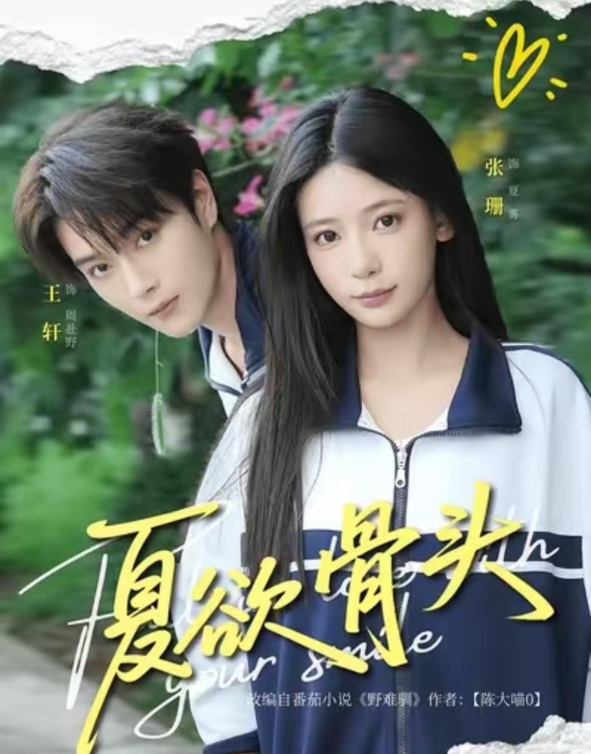 求求导演，让王轩和张珊N搭吧😱两人飙戏简直绝了，尤其是王轩，演那种腹黑深情的