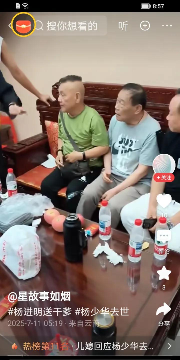 杨进明老爷子前往杨少华的灵堂吊唁，毕竟逝者为大，于是将所有的不愉快都抛诸脑后。杨