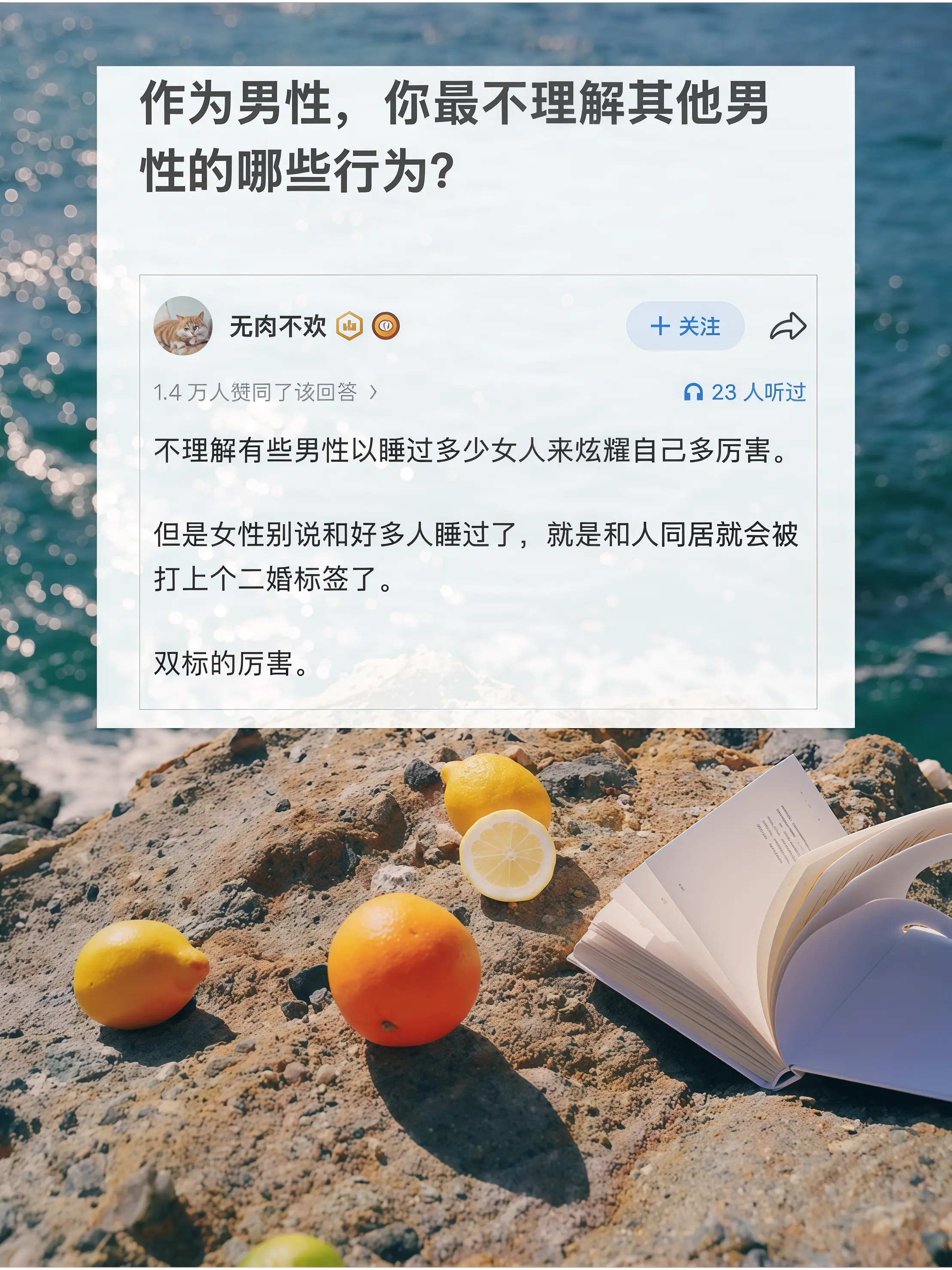作为男性，你最不理解其他男性的哪些行为？。