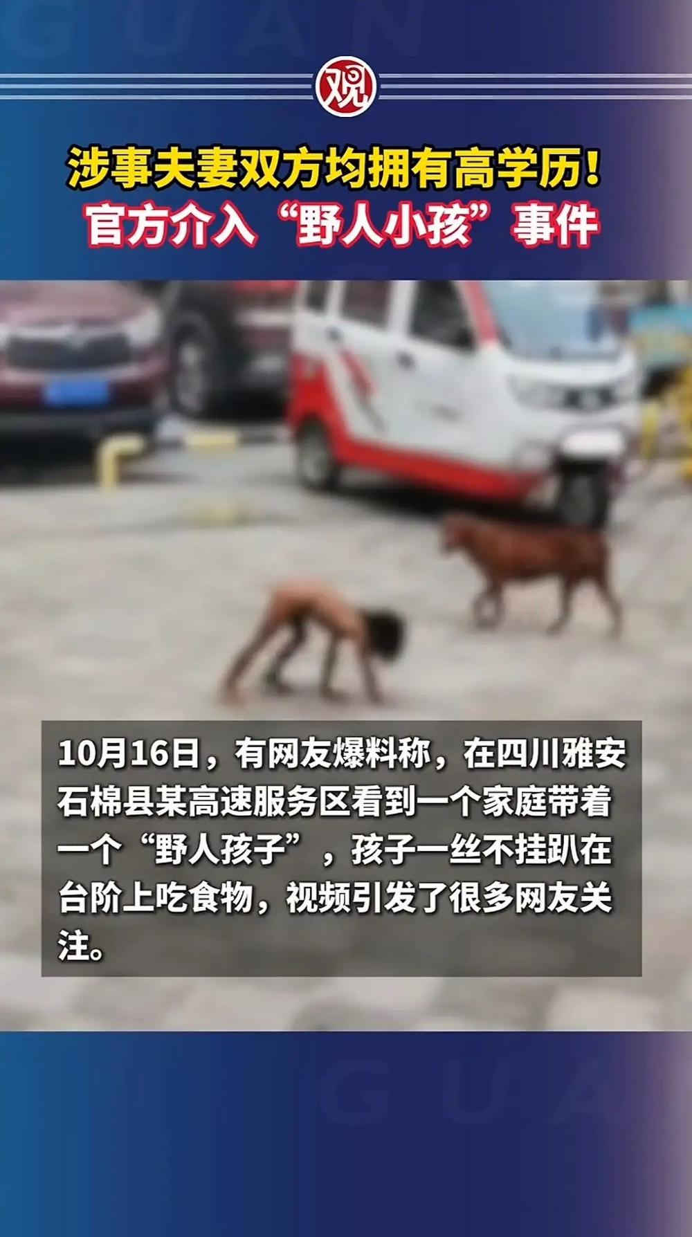 野孩子总跟狗待一起！爬行进食像小狗，这哪是自然，是刻意引导吧野孩子事件越看越