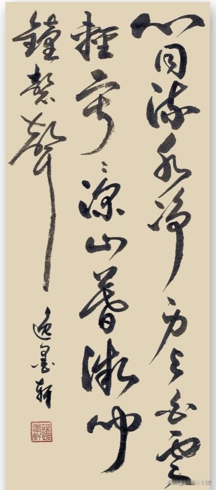 明代·高攀龙《枕石漱流》全诗短小凝练，融景与心于一体。前两句直抒胸臆，写内心的