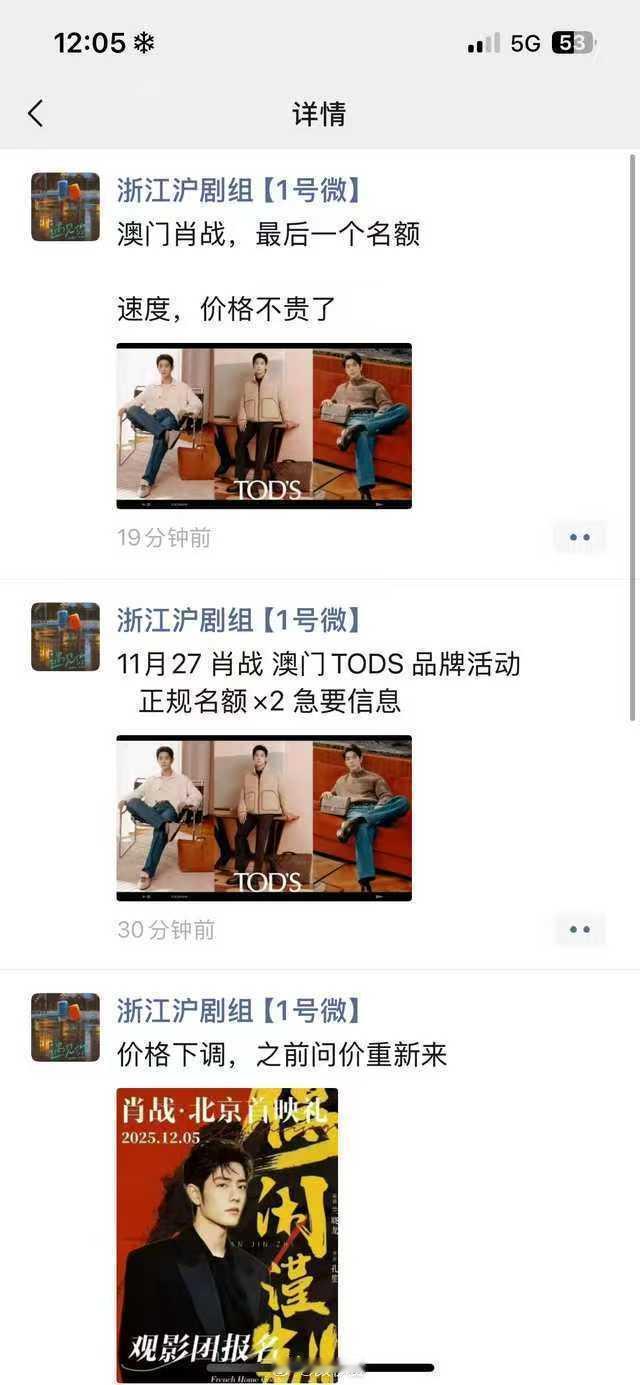 朋友圈黄牛都急疯了，一直降价