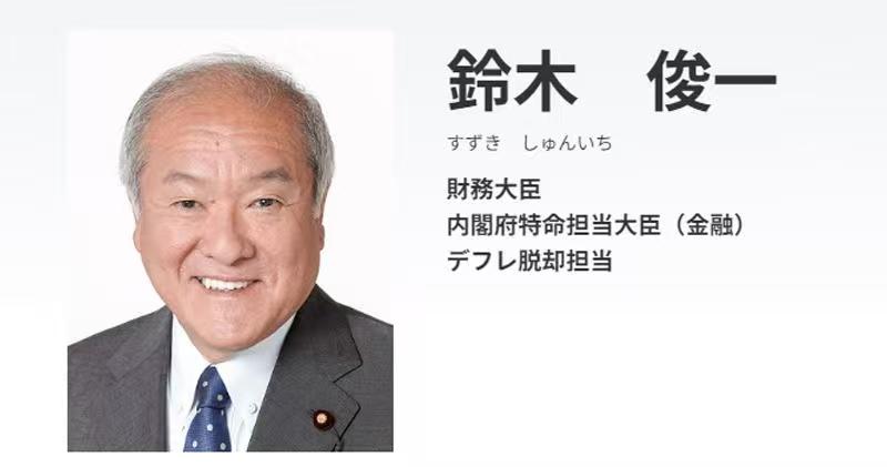 果然！为表示对麻生太郎对自己的鼎力支持，高市早苗任命麻生太郎的小舅子铃木俊一为自