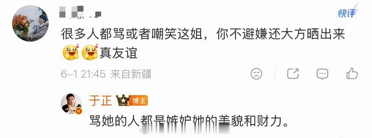 于正晒与晚晚聚会照，还说骂晚晚的人都是嫉妒她的美貌和财力……