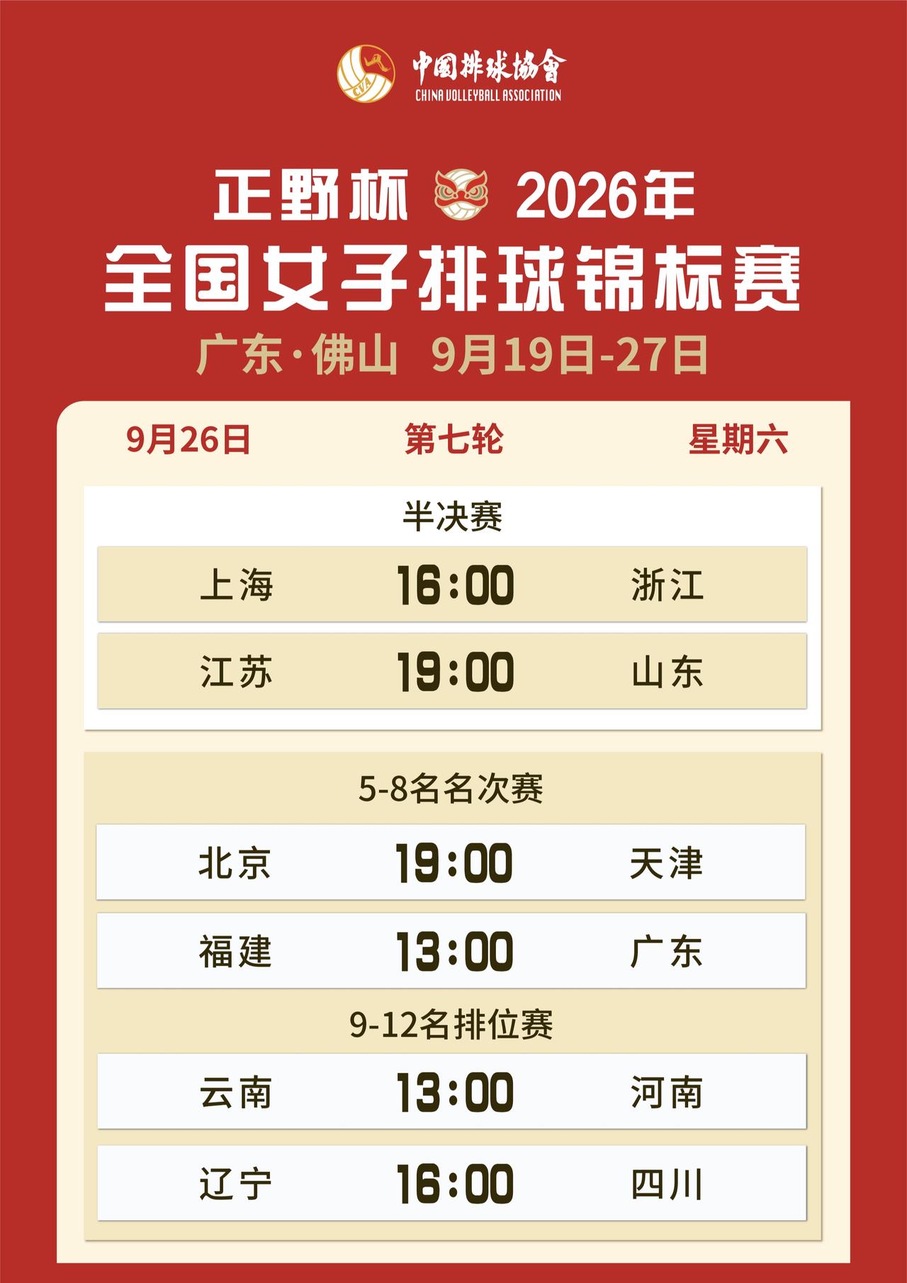 天津女排居然爆冷了，而且还是输给了浙江女排……浙江女排上赛季中间的升降级赛升上来