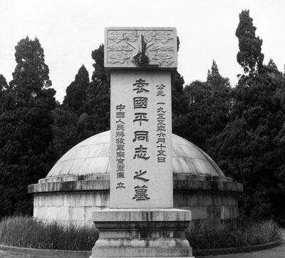 1941年皖南事变爆发，新四军政治部主任袁国平在茂林突围战斗中身中数弹，身负重伤