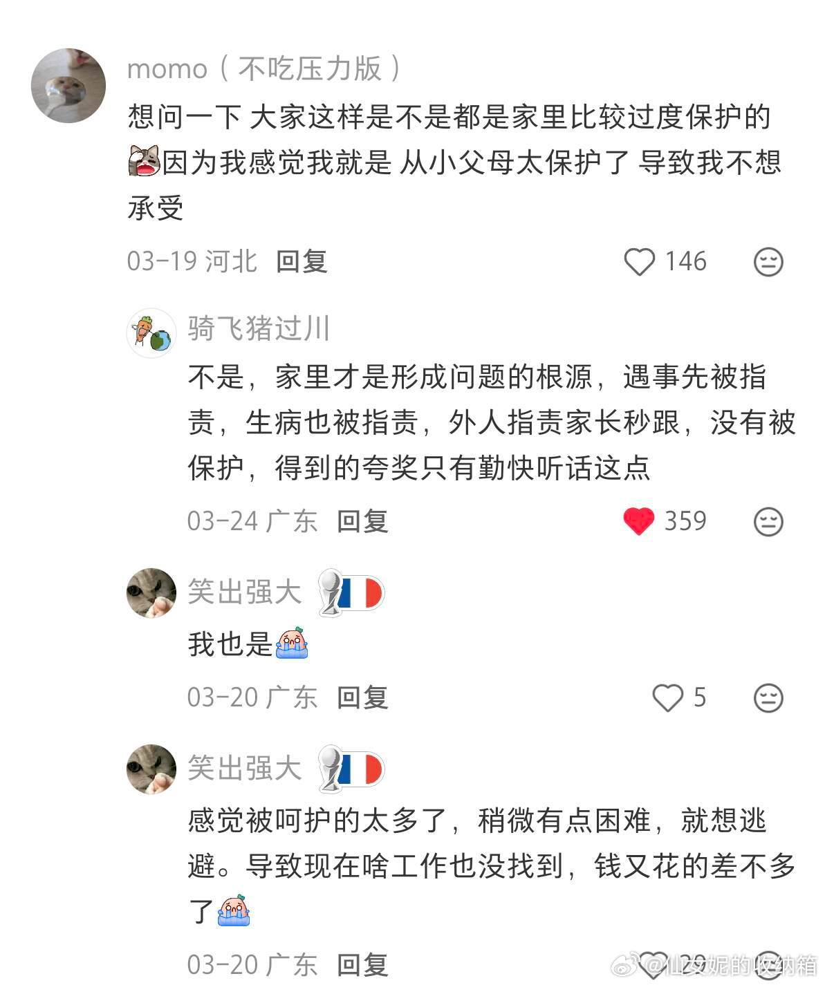 原来怕麻烦人格不是天生的！！