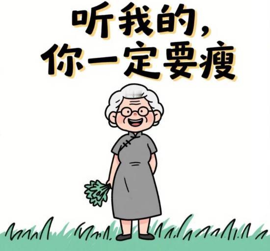 听劝，人到中年，尤其是姐妹们，一定要减肥！我们的体重不是数字，是生活