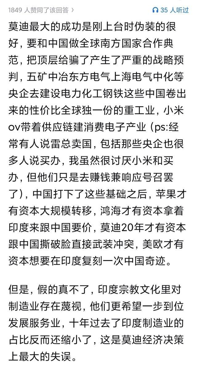 怎么评价莫迪对印度的贡献？别先看新德里会场上那些口号，先看一个很别扭的数据：印