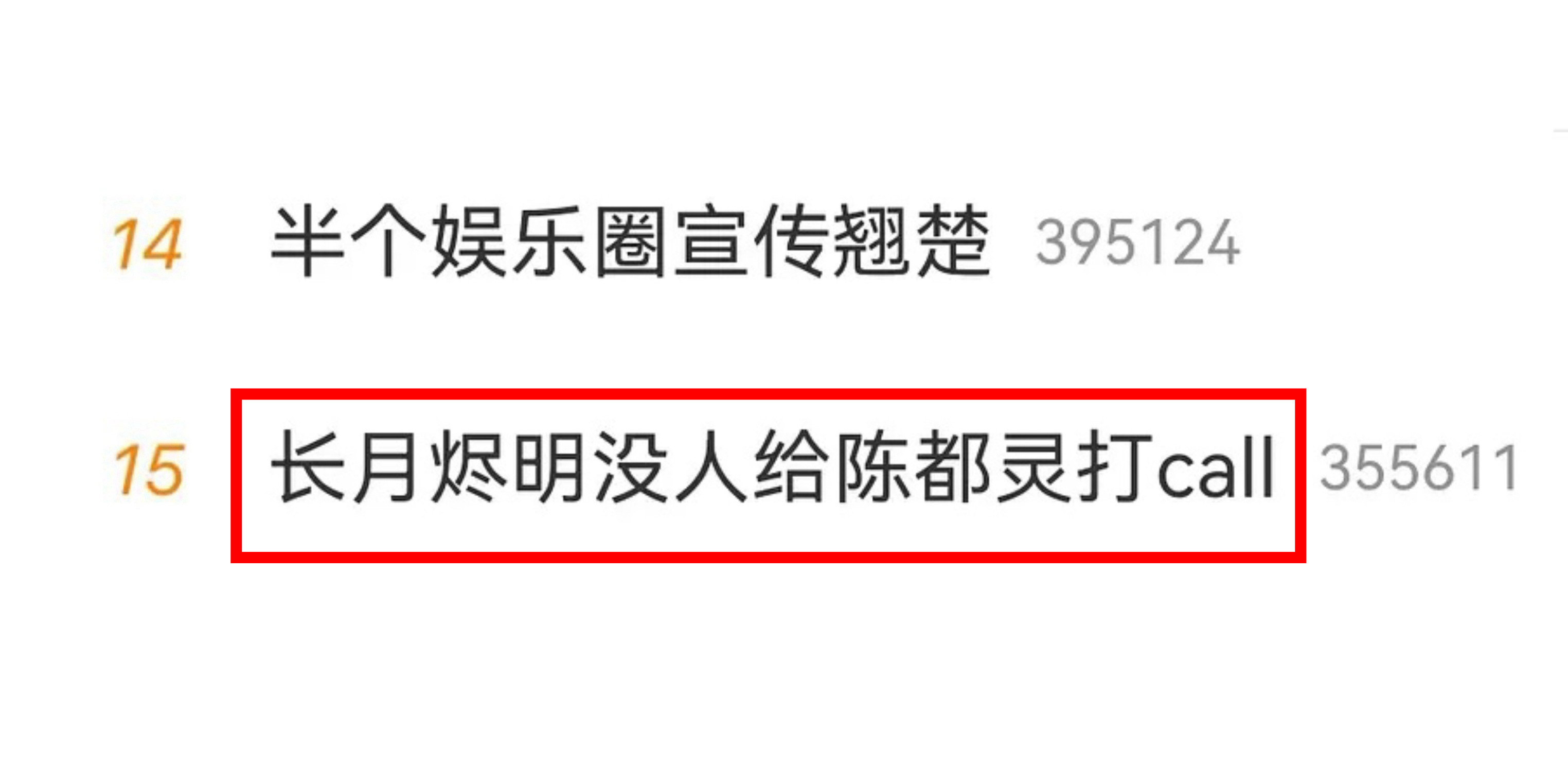 好家伙，人家陈都灵粉丝刚吹完姐姐人缘好
