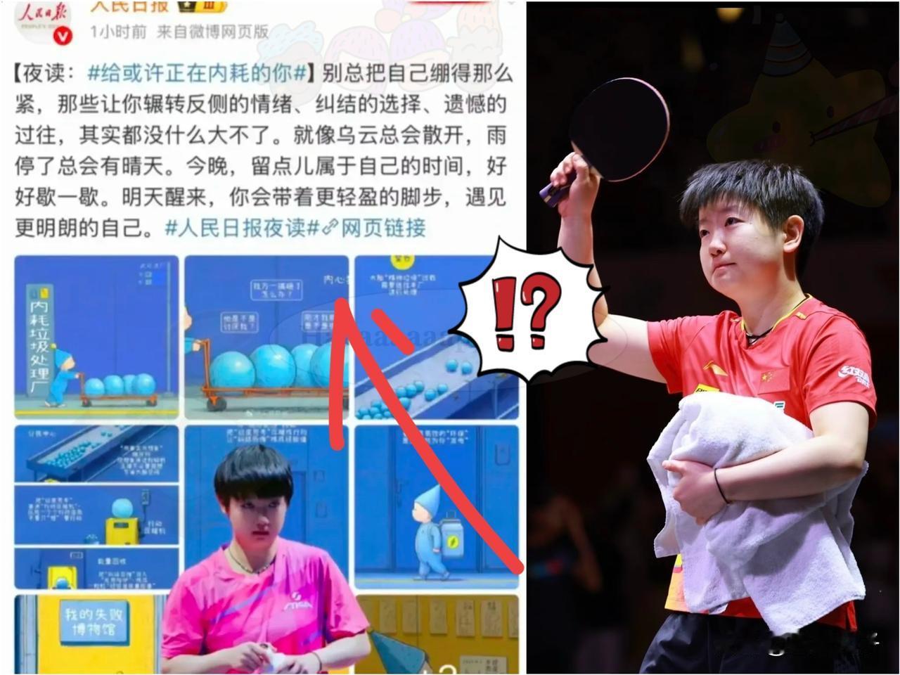 央妈有多关心孙颖莎，太会心疼人了，莎莎刚落地北京就发文了，送来了暖暖的关爱。