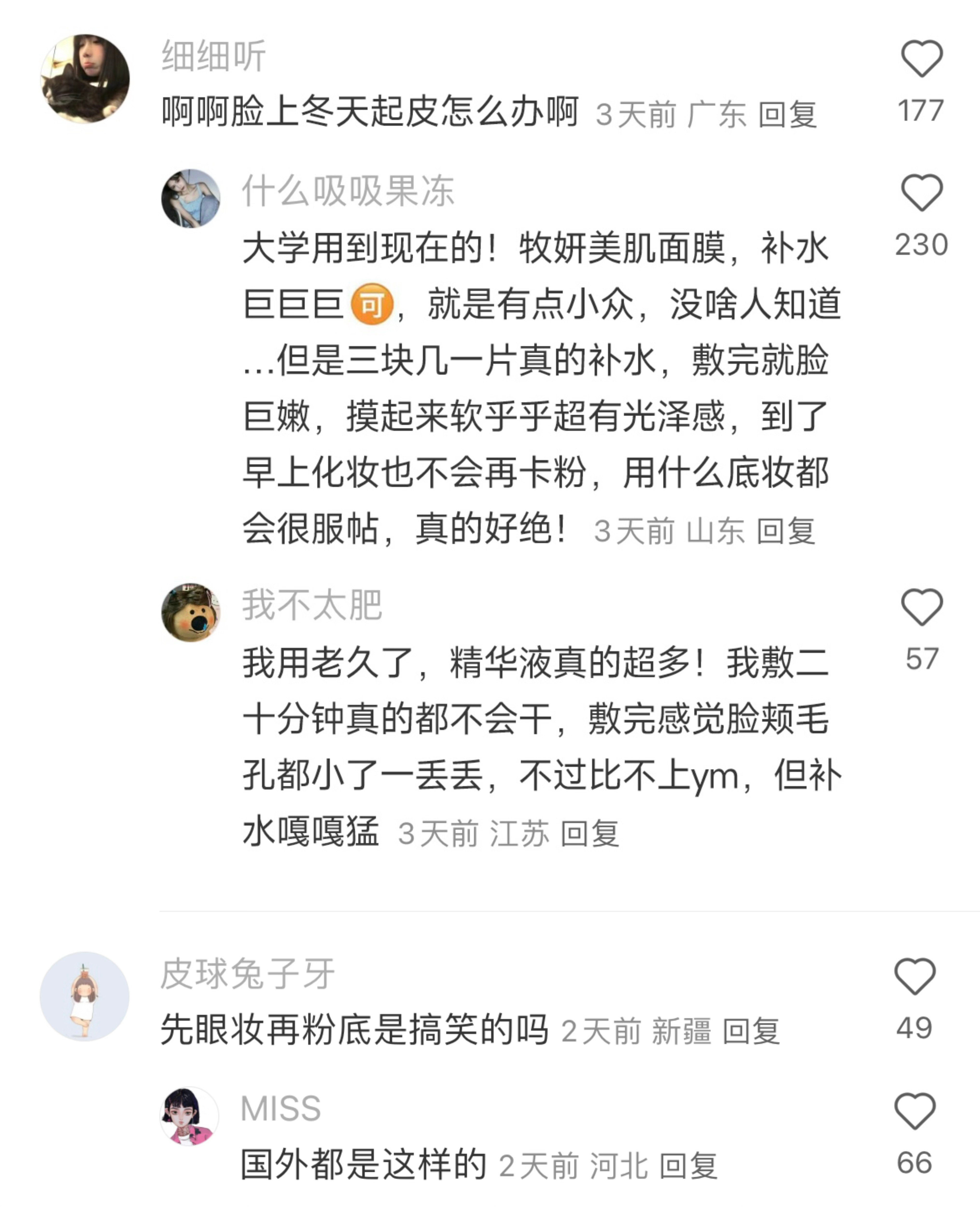 化妆很久后才发现真正适合普通人的：