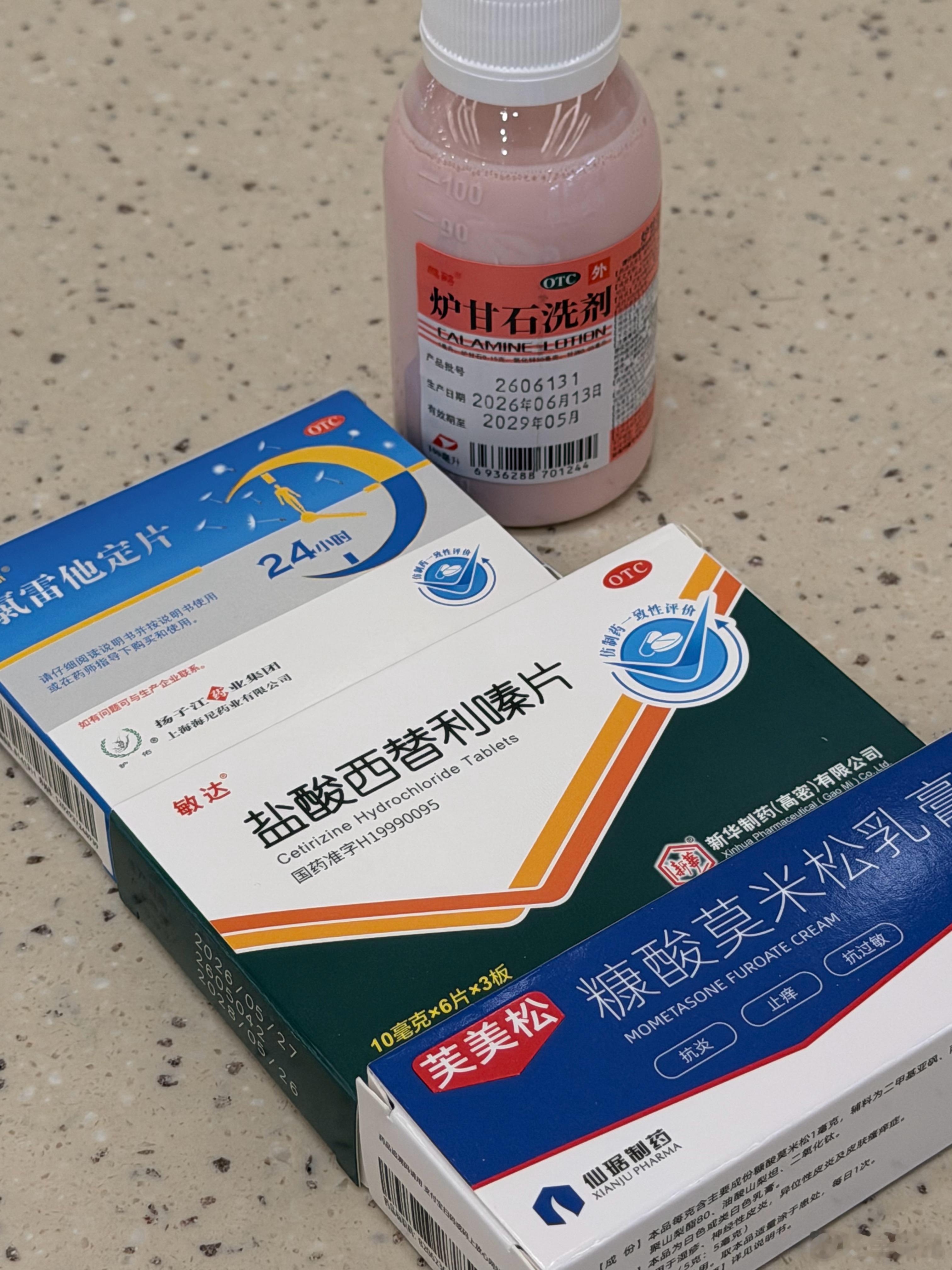 今年又来医院看过敏，发现虽然每年症状不一样，但是结果跟往年一样，又是虫咬性过敏，
