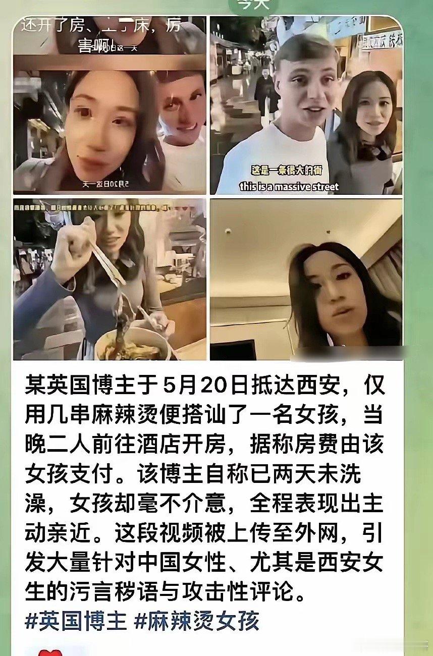 最近西安麻辣烫事件闹得沸沸扬扬，真是让人又气又无奈。一个有22.5万粉丝的英国网
