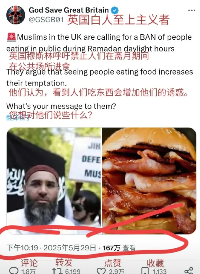 可怕：英国穆斯林呼吁斋月期间，英国全国禁食。英国现在的政务体系，穆斯林当警察局长