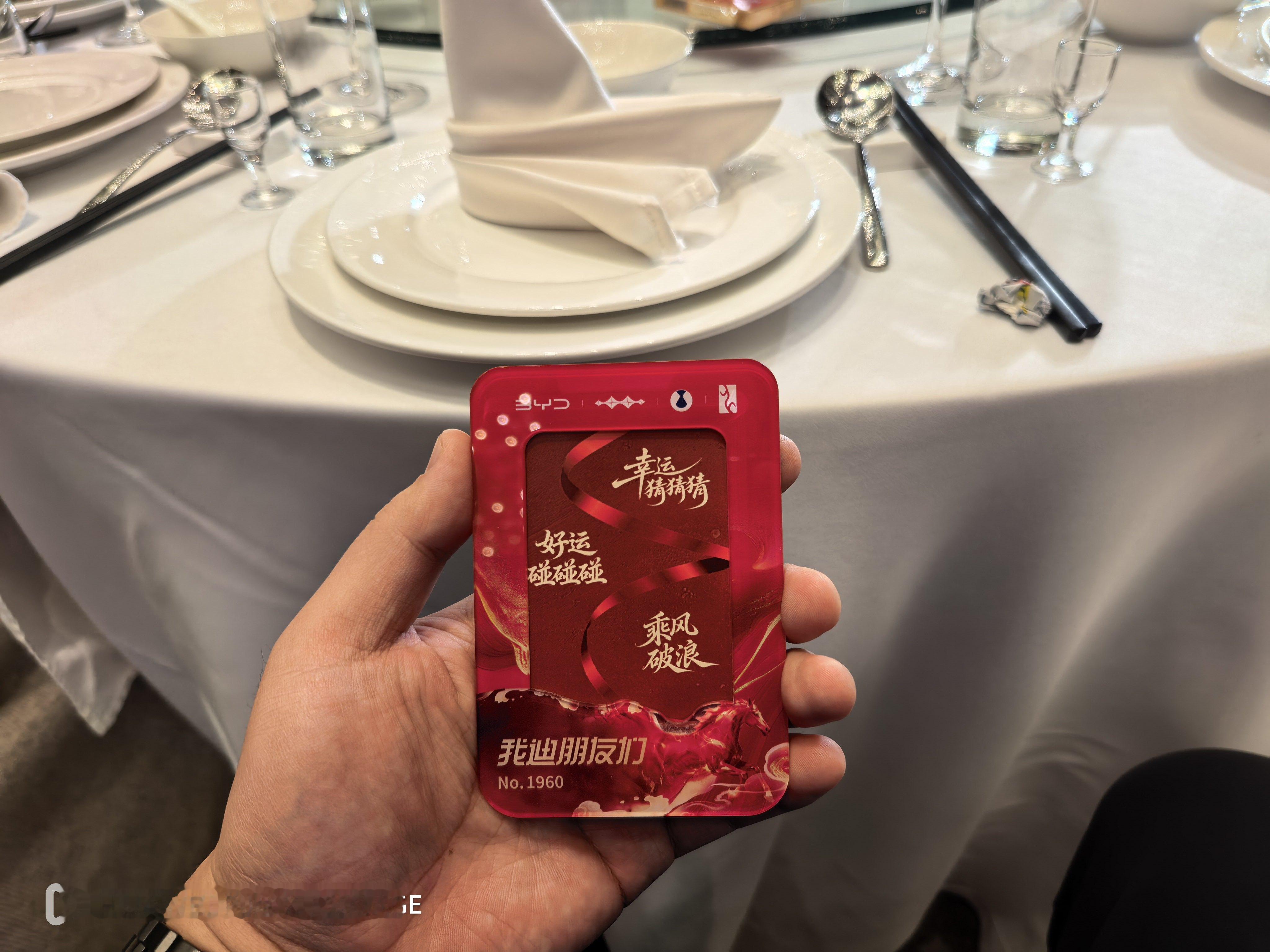 我感觉，今晚我要中奖……