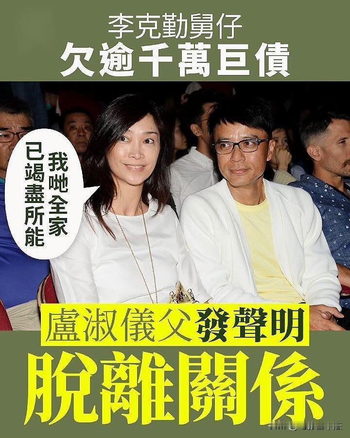 李克勤小舅子欠债超过1000万，李克勤和妻子称倾尽全力为这个弟弟还债多年，而弟弟