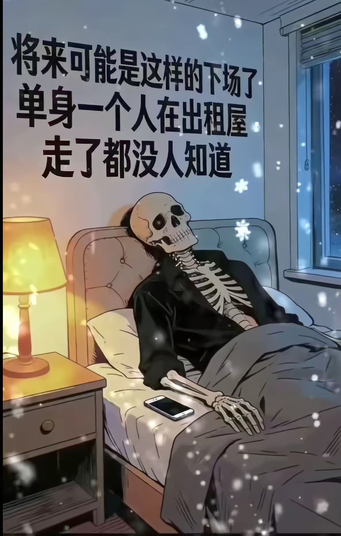 人死后一堆白骨