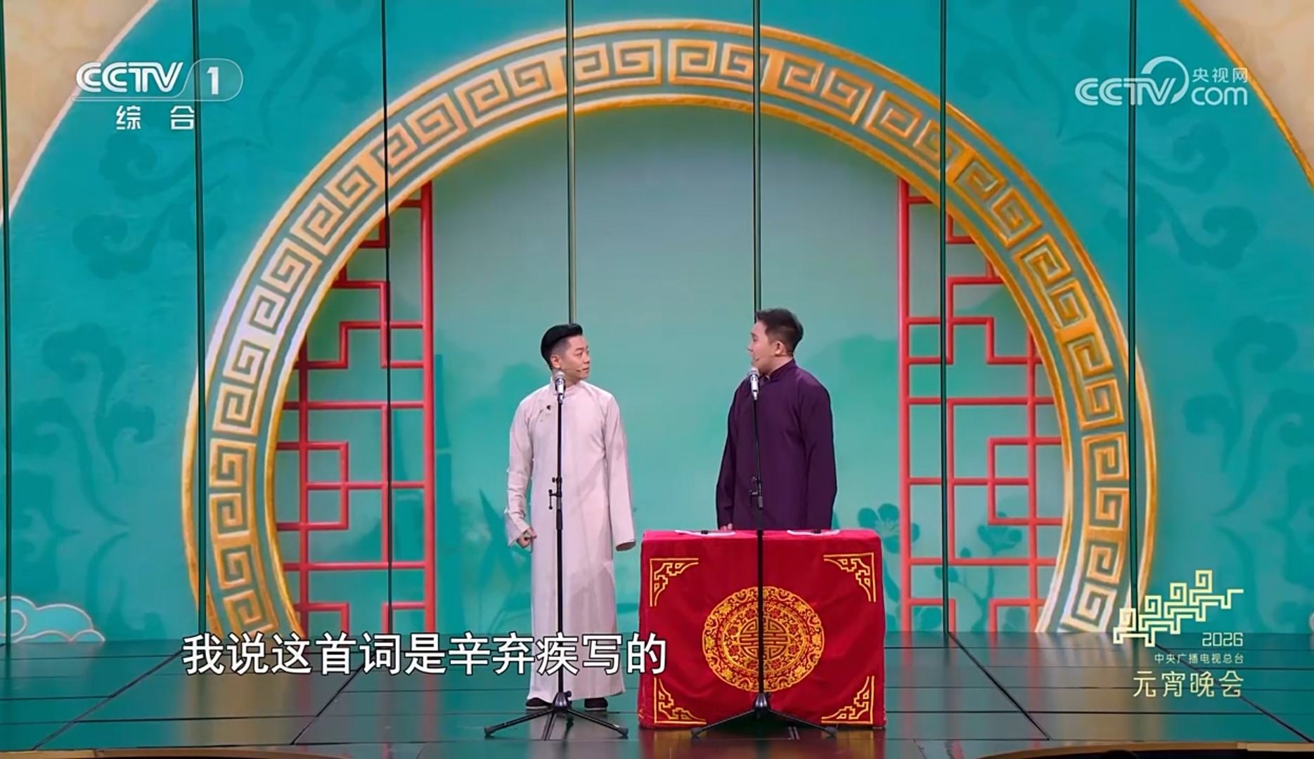 元宵晚会好看我问一句今天星期几？专家！