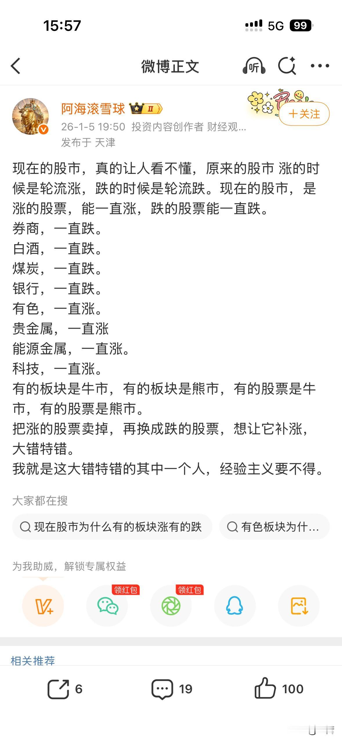 现在好像没有板块轮动的迹象了，跌的只有跌，涨的总在涨，你想卖了涨的买跌的，就只有
