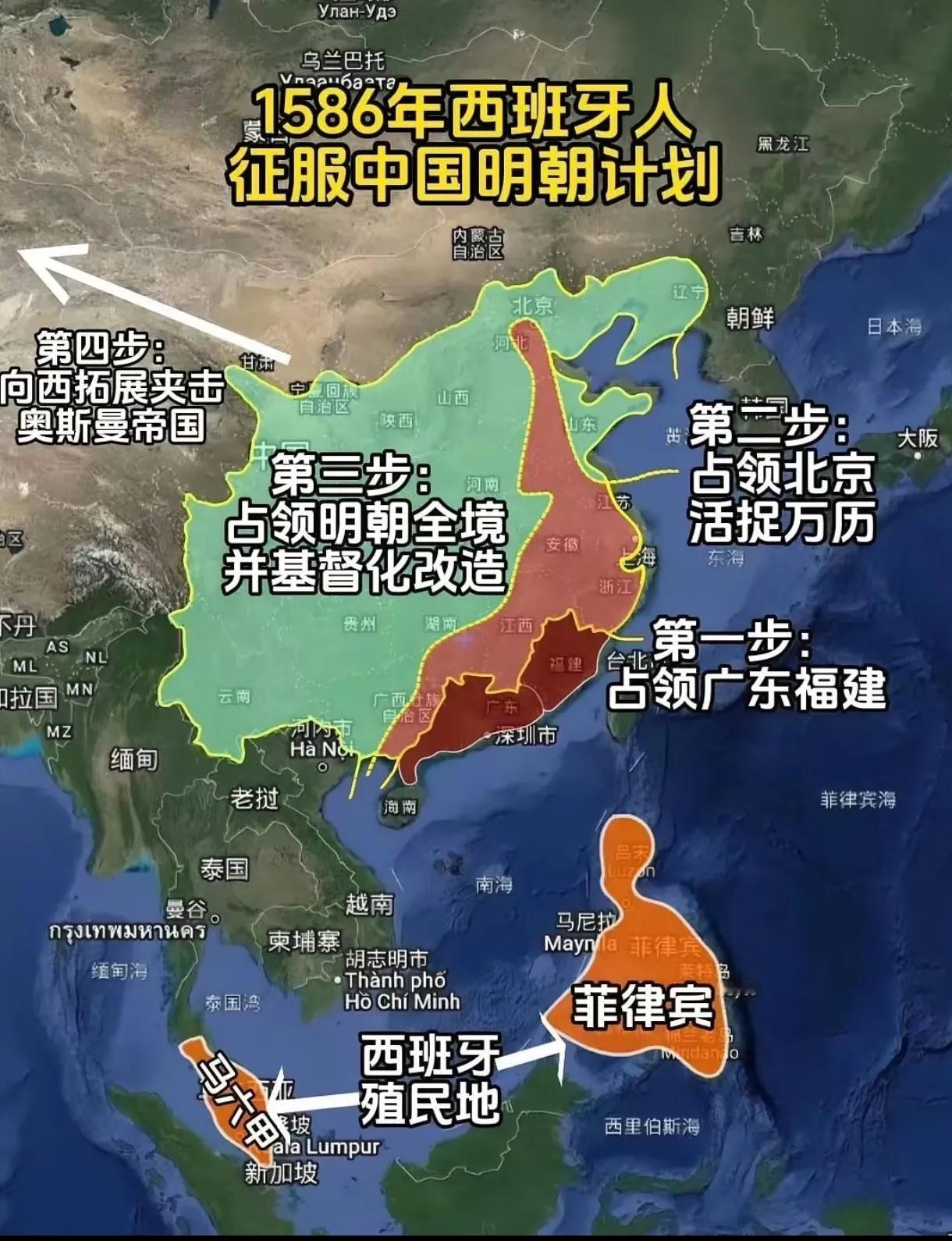300多年前，西班牙曾制定征服明朝的计划1574年有个叫雷克尔的人，居然跟
