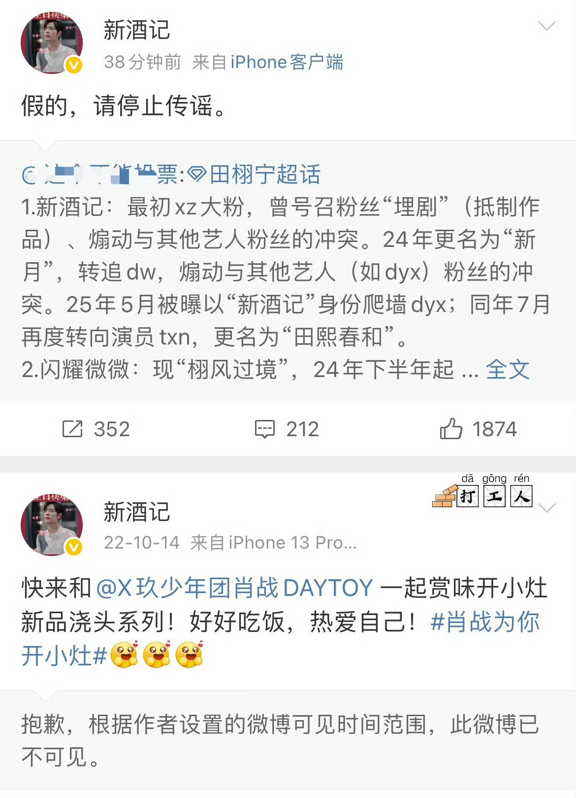 肖战曾经大粉出来辟谣了先不说人家没有粉那位就算粉了能咋了非得带上肖战大名。​​