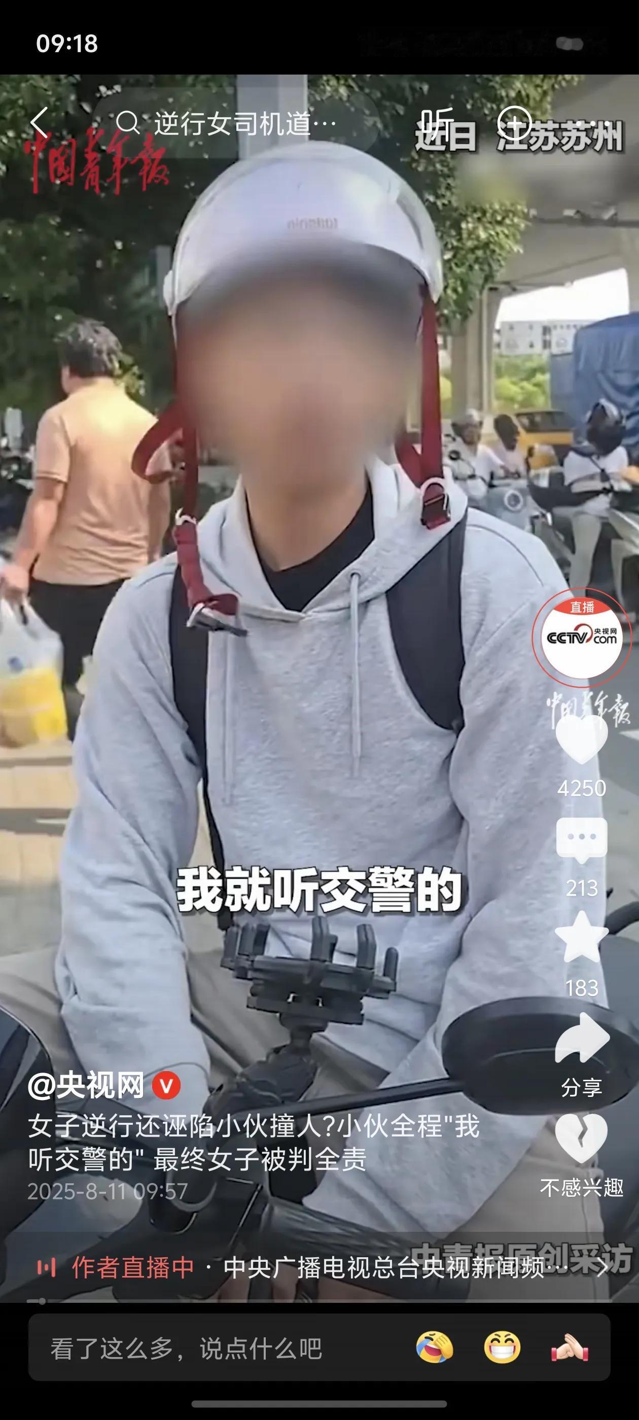 央视网也把“我听交警的”拿来作宣传视频了！[呲牙笑]