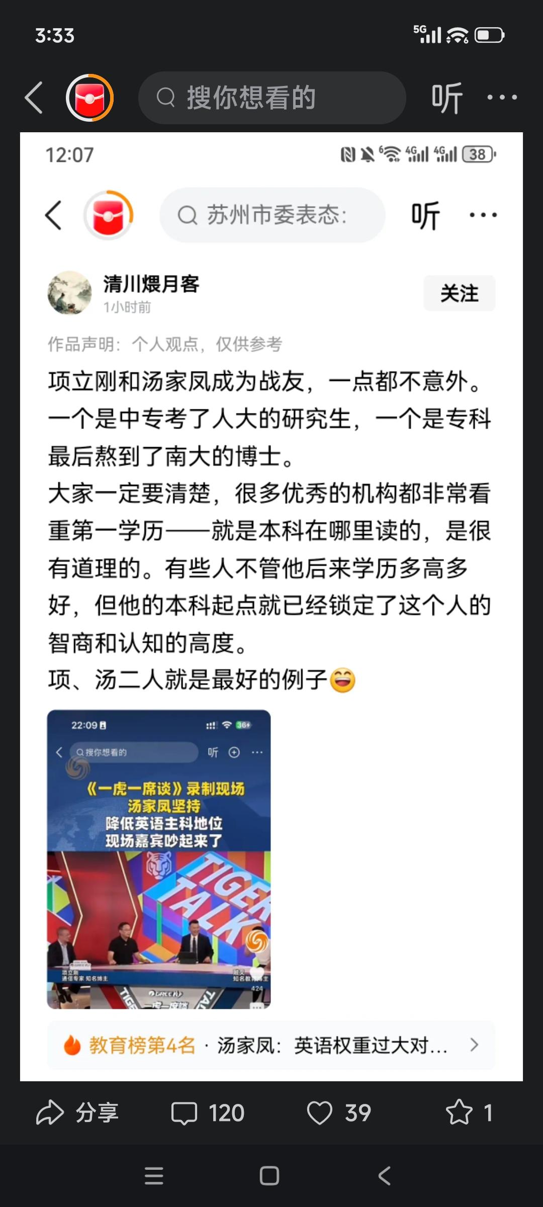 是谁，怎么吵，我都不关心，我只是默默觉得，国家发展到一定阶段，这个问题迟早应该有