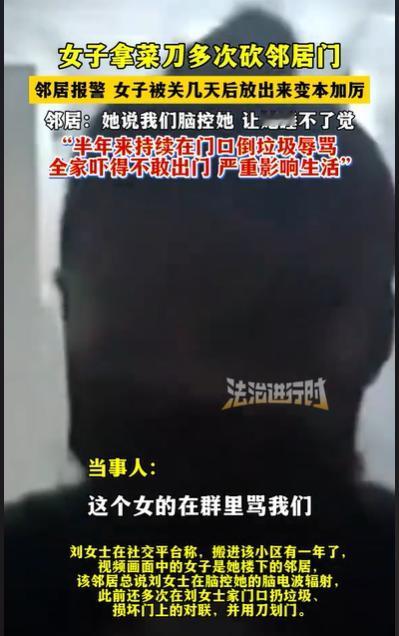 辽宁大连，女子家买了一套二手房，可搬进去半年，他们苦不堪言，邻居要不就是把垃圾倒