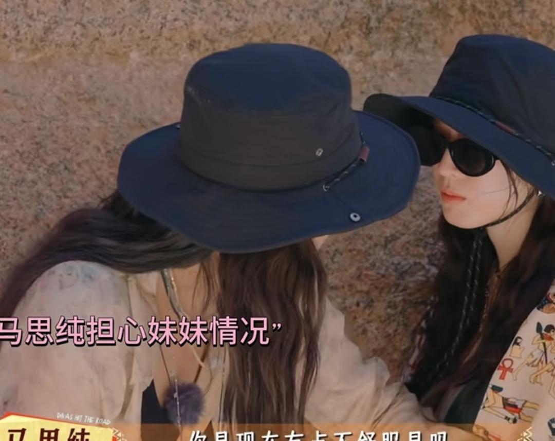 马思纯看出张雅琪身体不舒服了，第一时间关心她的情况，马思纯：“你是现在有点不舒服