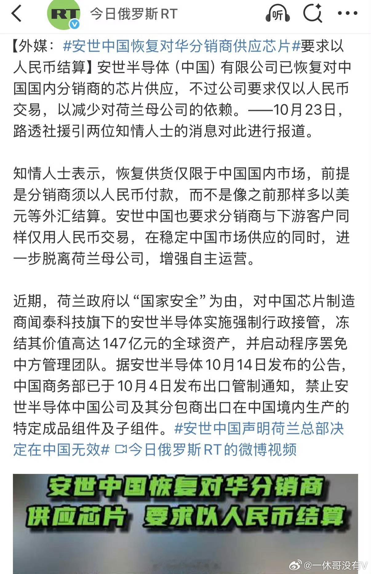 安世中国：一:重新签署供应合同，和安世中国签。二:用人民币计价。三:因为要