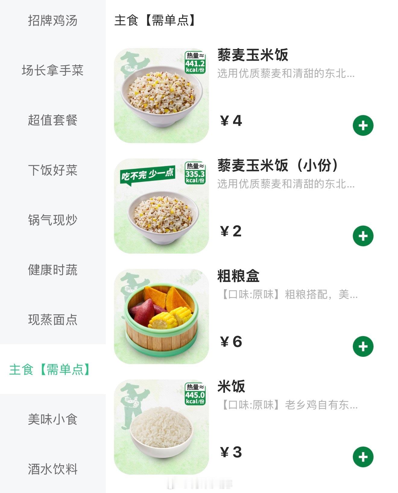 好消息：广州开了老乡鸡首店坏消息：在正佳广场