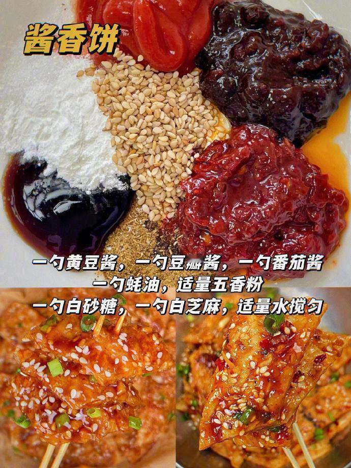 超美味路边摊小吃的调味酱汁秘方都在这里了！我的宝藏食谱