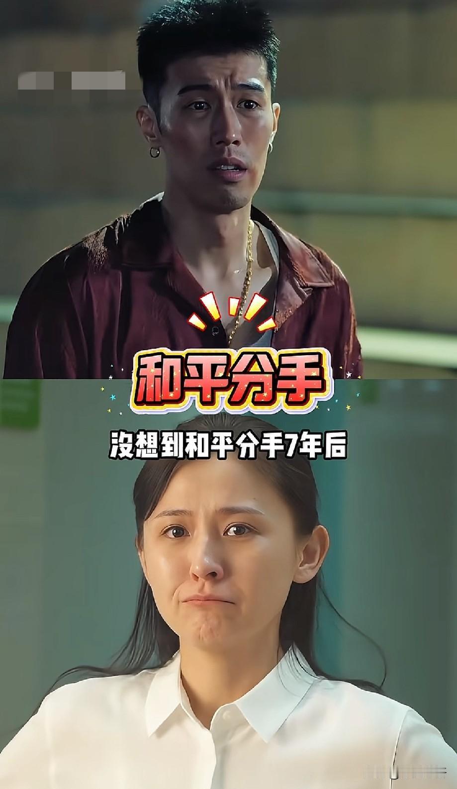 分手7年，热依扎和周游早已活成了两个世界！网友吵翻：谁才是真正的赢家？20