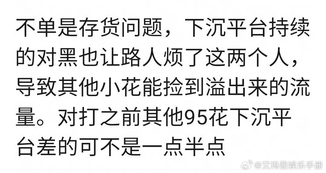 网友热议赵露思《珠帘玉幕》和虞书欣《永夜星河》那场对打，是不是开始影响两人后续